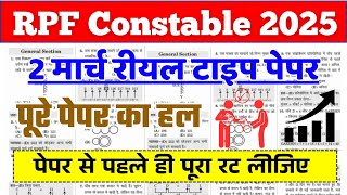 RPF Constable Paper Gk important questions, RPF constable gk gs mock test 2025, rpf gk gs test