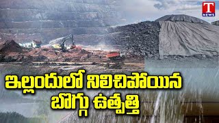 Heavy Rains In Yellandu, Coal Production Hampered In Singareni Mines | T News