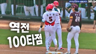 [키움 vs KIA] '30홈런-100타점-100득점' 대기록을 달성한 KIA 김도영 | 9.08 | KBO 모먼트 | 야구 하이라이트