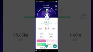 非常重要 終於可以把暗影寶可夢的招式洗掉了 遷怒 拜拜 #pokemongo #pokemon #寶可夢 #精靈寶可夢