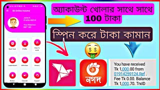 ৳100tk instantly in Bkash | এক মিনিটে 100 টাকা ইনকাম | how to earn money online | bdxearning | mone