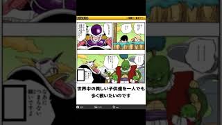 #shorts ボケて　フリーザ　声真似　モノマネ　ドラゴンボール #ボケて　#面白　#アフレコ