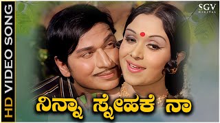 Ninna Snehake Na Sothu Hodenu - HD Video Song - Bhagyavantharu | Dr Rajkumar, P Susheela