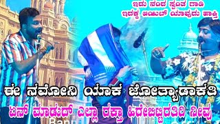 ತಾಯಿಯ ಋಣ ಮಣ್ಣಿನ ಗುಣ ವಿಠ್ಠಲ್ ಚಿಕ್ಕಾಲಗುಂಡಿ ಕಾಮಿಡಿ #comedy