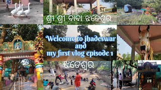 jhadeswar temple view borigaon//baba jhadeswar temple borigam ganjam odisha (Ganjam