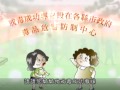 戒毒成功專線求神篇台語版 360p