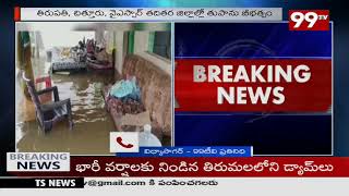 ఏపీలో మాండూస్ ఎఫెక్ట్..దెబ్బతిన్న రైతులు..! | Heavy Rains In AP | 99TV