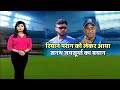 Riyan Parag को लेकर आया श्रीलंकाई कोच Sanath Jayasurya का बयान, कही मुद्दे की बात