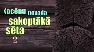 Kocēnu Novada Sakoptākā Sēta 2013 Project UGA Records Video Intro