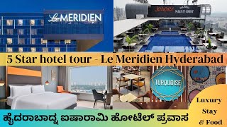 Le Meridien Hyderabad hotel tour | ಹೈದರಾಬಾದ್ನ ಐಷಾರಾಮಿ ಹೋಟೆಲ್ ಪ್ರವಾಸ | 5 Star stay \u0026 food tour