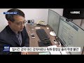 r 코로나 비대면 강의 혼란 속 불만 가중 안동mbc