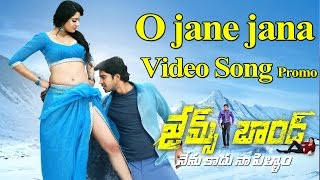 O jane jana Video Song Promo || James Bond Telugu Movie 2015 || Allari Naresh, Sakshi Chowdary 02