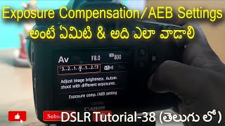 Exposure Compensation /AEB Settings అంటే ఏమిటి \u0026 అది ఎలా వాడాలి | DSLR Tutorials in తెలుగులో # 38|