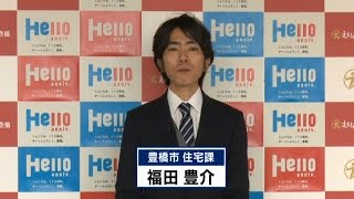 とよはしNow平成28年1月26日　豊橋男女共生フェスティバル　農とくらし講座　旬を楽しむ！まるっと１本大根活用法　高齢者向け地域優良賃貸住宅入居者募集