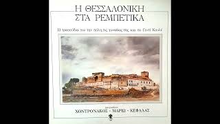 Πράσινος Μύλος - Μαριώ και Χοντρονάκος