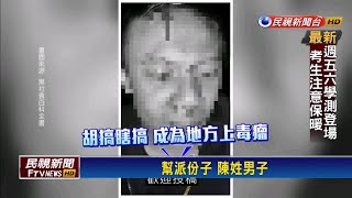 回歸顧形象? 韓國瑜晚間慰問警察及民防團體－民視新聞