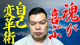 【魂が喜ぶ生き方】過去は未来を作ることはできない