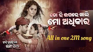 Tori Upare Khali Mo Adhikara || Baji lagichi mo sankha sindura || Odia new song|| #asimapanda