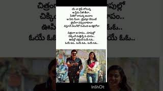 Meenu❤️❤️❤️ meenu song lyrics telugu # hit song# Love song#