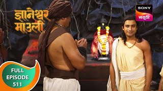 Dnyaneshwar Mauli - ज्ञानेश्वर माउली - Ep 511 - Full Episode - 18th April 2023