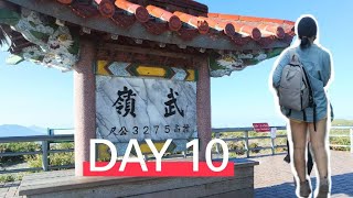 半顆地瓜日記--DAY10 #南投一日#環島#半島#切地瓜#機車#旅遊#VLOG#GT125evo#SCOOTERS #日出 #爬山 #峽谷 #BIKINI