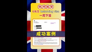 英国永居超期离境被取消，如何挽救？