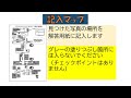 【活プロ】屋内ここどこ（国立磐梯青少年交流の家活動プログラム）