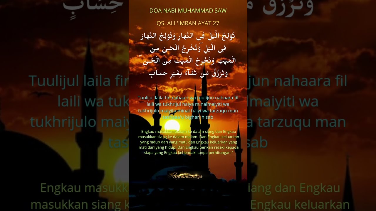 Qs.Al-Imran: 26-27. Doa Nabi Muhammad SAW. Doa Memudahkan Hajat. - YouTube