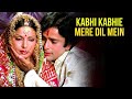 Kabhi Kabhie Mere Dil Mein | Full Song | Rakheel Amitabh Bachchan l Shashi Kapoor | Lata Mangeshkar