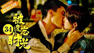 【ENG SUB】《被遗忘的时光 Time Seems to Have Forgotten》EP34 Starring: Lan Yingying | Fan Chengcheng