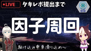 【ウマ娘】ギリッギリまで粘るんじゃ～間に合え神因子～！【桜花賞】