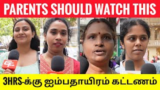 ஏன் இப்படி வசூல் பண்றீங்க பெற்றோர்கள் கதறல்...! | GTAMIL | SCHOOL FEES