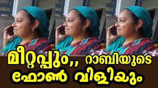 കുടുംബ കലഹം | husband left because of his wife's phone call | Part 1 | Short Film | VS Star Family |