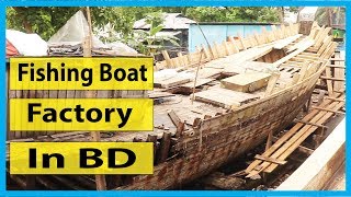 Biggest Fishing Boat Manufacturing Factory In Barguna | Fish Corn