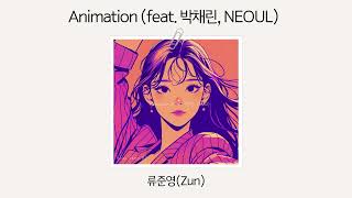 [Official Audio] 류준영(Zun) - Animation (feat. 박채린, NEOUL)