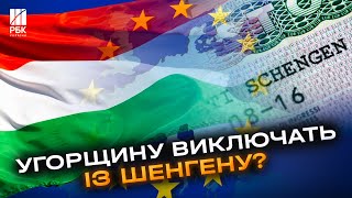 Орбан догрався! Євродепутати хочуть виключити Угорщину з Шенгену