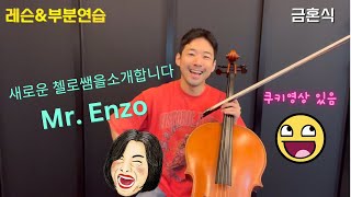 [레슨\u0026부분연습] 스즈키3 - 금혼식