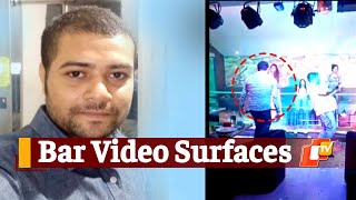 Manish Anurag Death Case: Video From Hotel South City Surfaces | OTV News