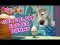 Masha and the Bear 💐🐰 CHOCOLATE EASTER BUNNY 🍫🥚  Best episodes collection 🎬 Easter cartoon