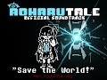 aoharutale ost save the world