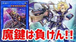 【遊戯王ADS】魔鍵は負けん! 新規テーマの魔鍵デッキで決闘!!【ゆっくり実況】【Magikey Deck】