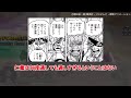 【ワンピース】ジンベエの「仁義」発言に対してある違和感を抱いた読者の反応集【麦わらの一味】