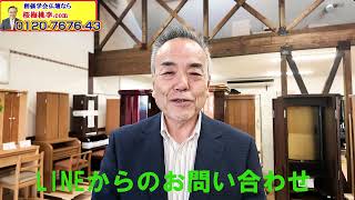 全国対応 創価仏壇店長：ラインから仏壇配送は希望日に納品できますか？にお答えしました＃創価仏壇＃SGI