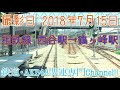 【相鉄】西谷駅～鶴ヶ峰駅間 下り線 二俣川方面 の線路切替完了！！