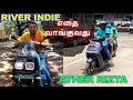 Ather Rizta Vs River Indie Electric Scooter - எதை வாங்குவது- Lets discuss in details (தமிழ்)