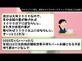 【2chお金スレ】今のインフレ時代、野村のヒエラルキーピラミッドの見直しが必要？【2ch有益スレ】