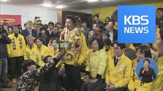 4·3보선, 창원 성산 ‘정의당’·통영 고성 ‘한국당’ 승리 / KBS뉴스(News)