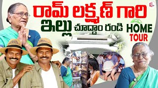 Fight Masters Ram Lakshman Home Tour | Ram Lakshman Mother And Family | Anchor Swaroopa