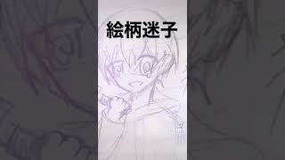 #過去絵 #てぃっくとっく #tiktok #オリキャラ