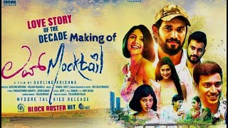 Love Mocktail  Kannada full movie Making | Love Mocktail Love You Chinna Krishna, Milana Nagaraj